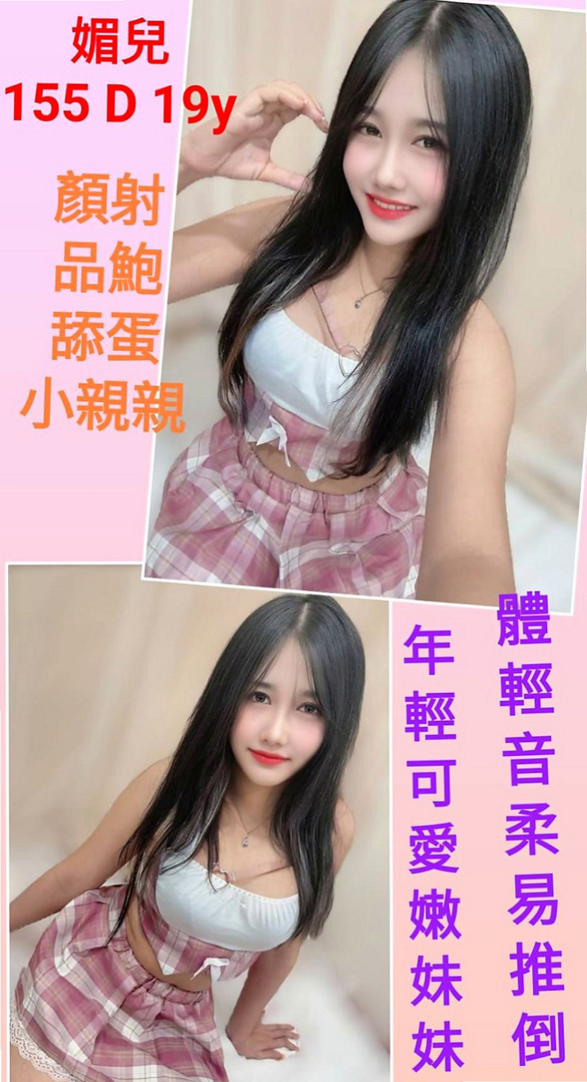 萬里外叫：美淑 |國中音樂老師|168cm|53kg|E罩杯|20歲|外貌氣質甜美正妹一枚性感的身材 很有欲望
