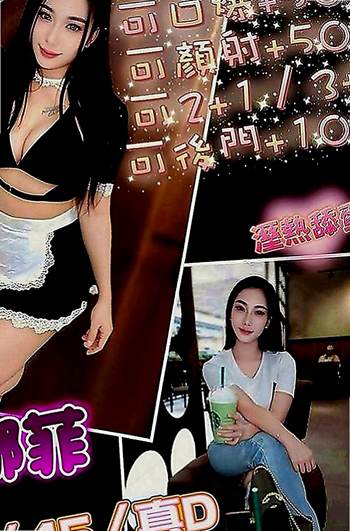 台東小姐外出：玥霜 |氣質女生|165cm|52kg|E罩杯|18歲|可以配合的東西很多噢 想找個大哥哥尋求安慰