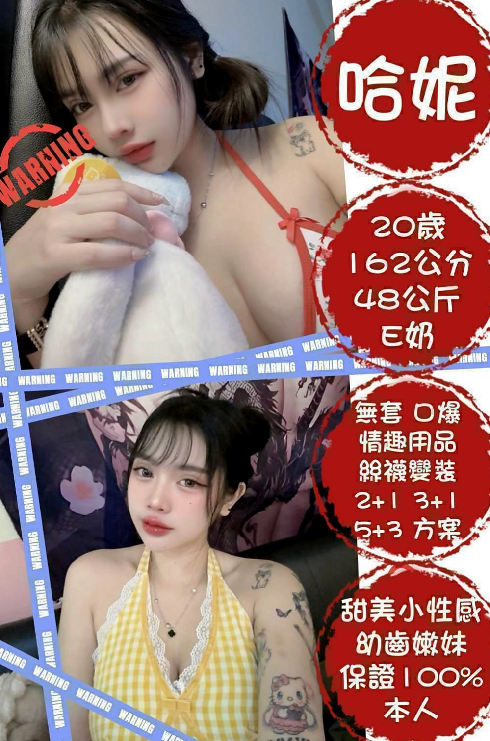新竹伴遊：可萱 |音樂系播音員|169cm|43kg|C罩杯|20歲|時間久了 屁股自然就是翹翹的喲 23歲 小姐姐的個性很招人喜歡