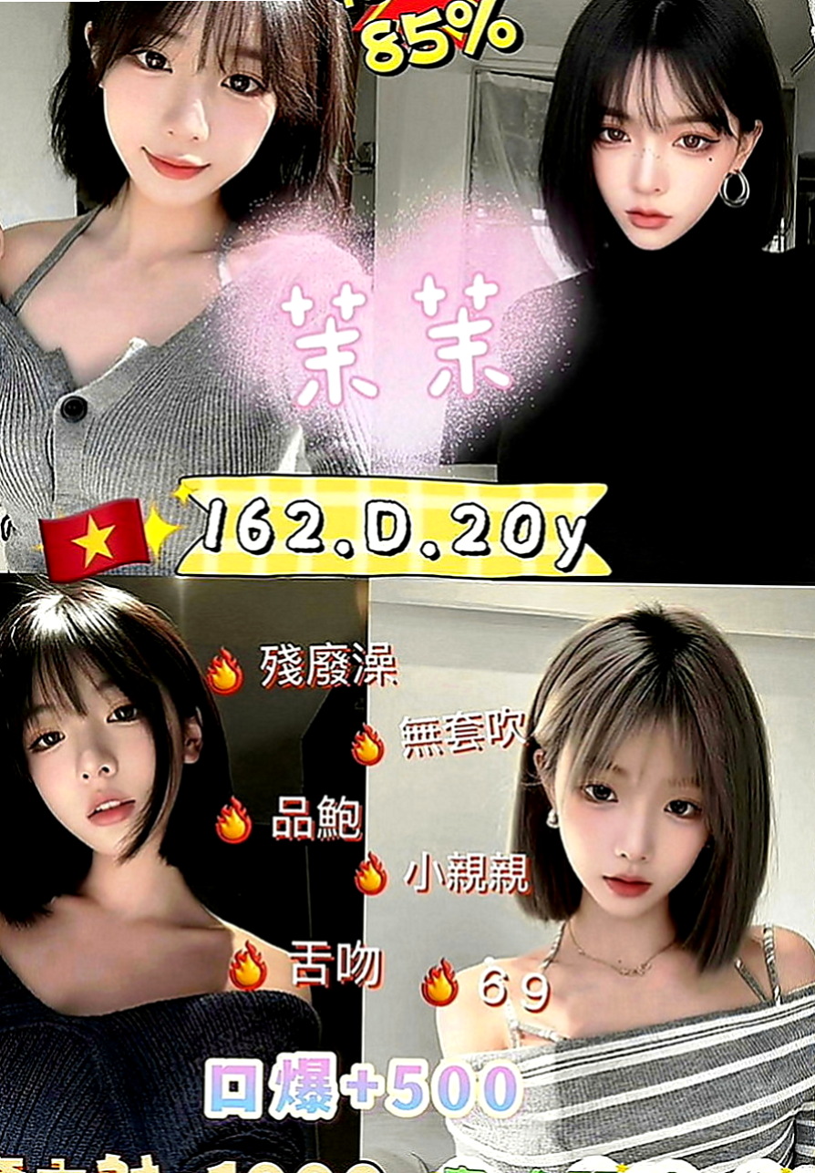關廟全套服務：依念 |美妝師|167cm|55kg|D罩杯|19歲|看互動無套bj,戴套進出,殘廢澡,陪泡澡,清水溝(手要乾淨),  不停挑逗到讓你忍受不了