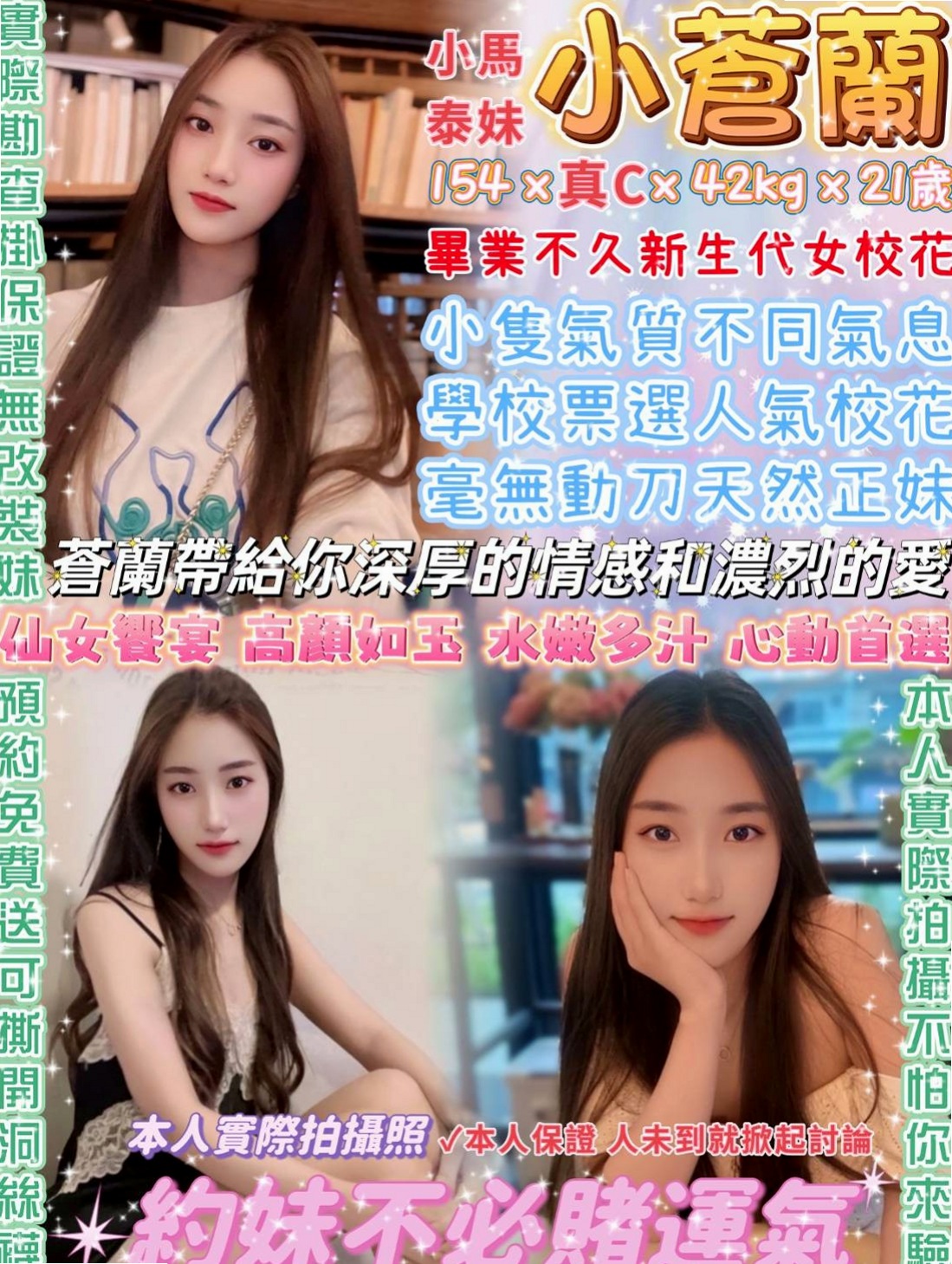 雲林外送茶|找妹妹：心語 |雙飛正妹|163cm|44kg|D罩杯|20歲|微笑服務 大概在25歲左右 妹妹是嬌小類型的 外貿還可以 謝謝！