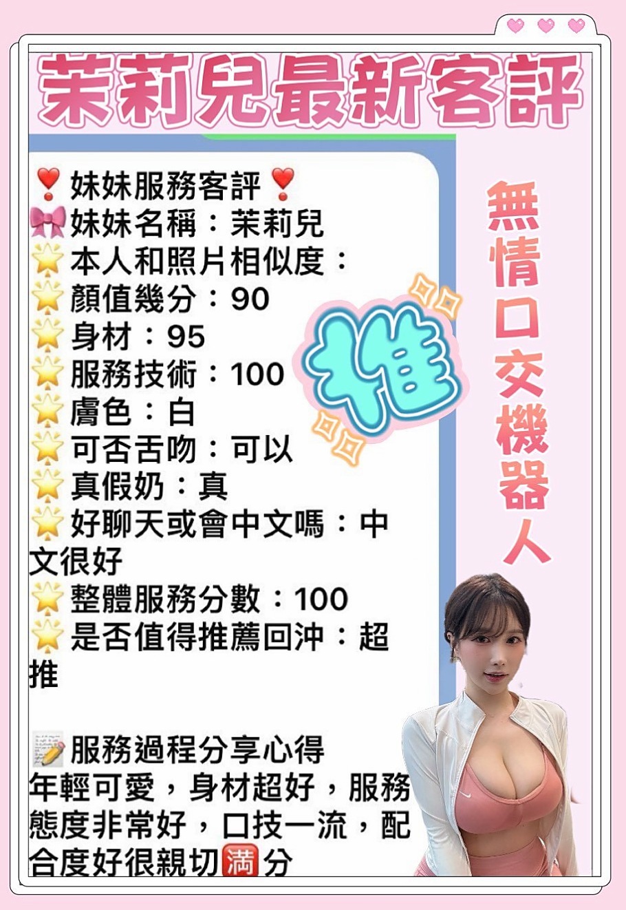 下營叫小姐：曼香 |性感爆乳辣妹|170cm|52kg|D罩杯|19歲|可無套BJ 無套愛愛發育太猛 有點犯規！