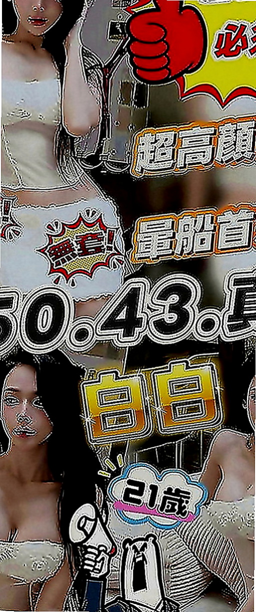 茂林伴遊：雅婷 |外表乖乖女|167cm|53kg|E罩杯|23歲|無刺青.無菸.配合度好.服務一流 絕對是你的菜  娃娃音叫起來太有感覺了 想知道上她是什麼感覺嗎