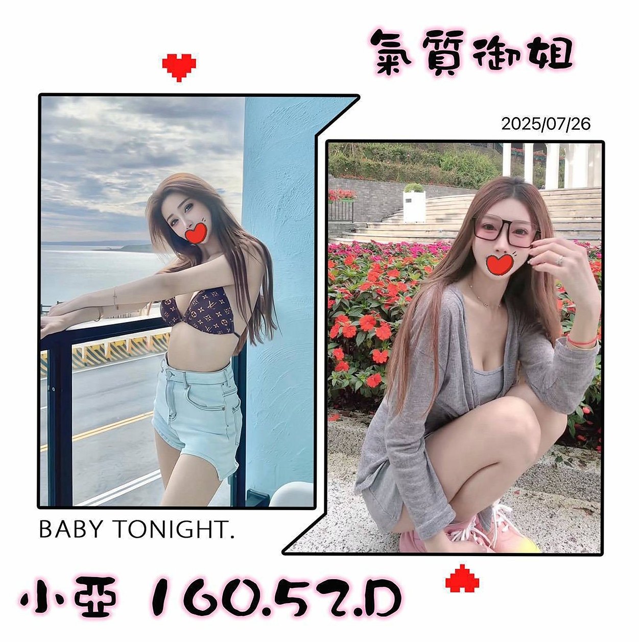 西港按摩外送：可可 |氣質空姐|170cm|49kg|C罩杯|22歲|氣質臉蛋 內心淫蕩一字下腰不是問題