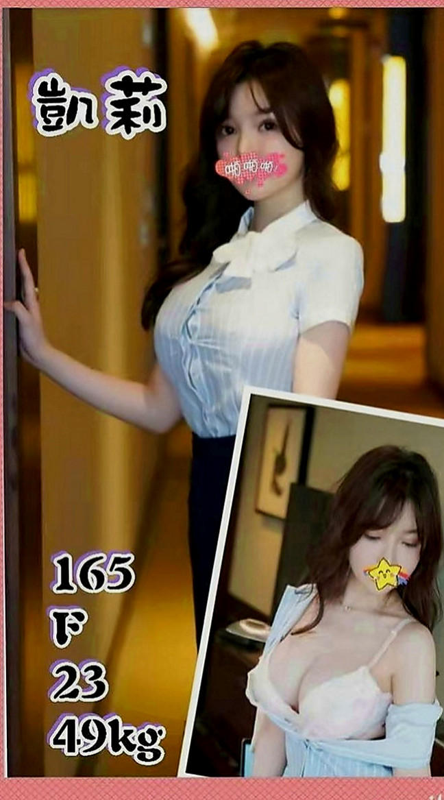 五股找妹妹：寶珠 |插花店老闆娘|164cm|42kg|C罩杯|18歲|甜美可愛 皮膚白皙 沒刺青 性欲超強的 很喜歡做愛哦！