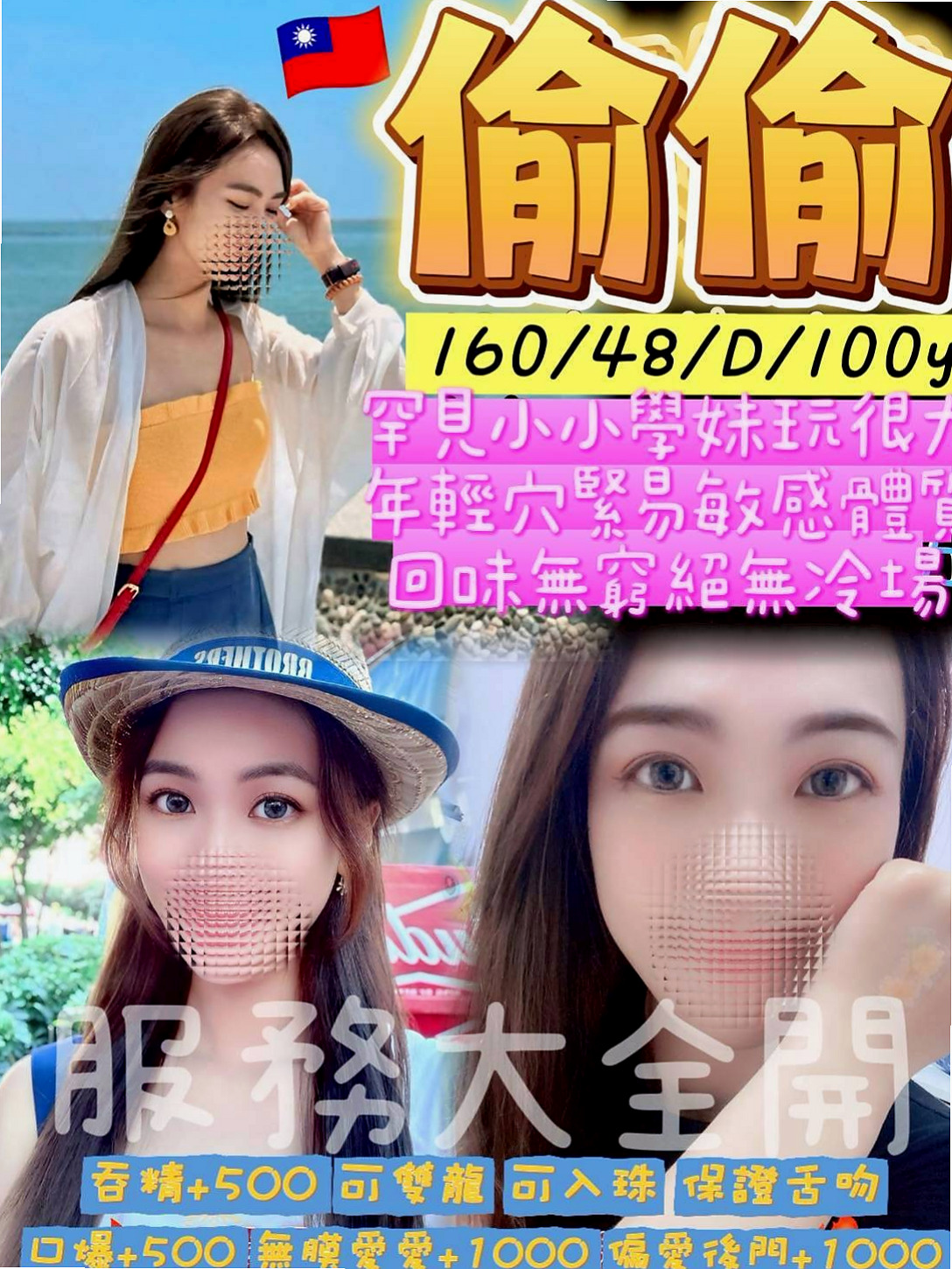 龍井美女外送：米子 |混血兒|166cm|54kg|D罩杯|22歲|氣質 皮膚白嫩 身材好 很敏感 水超多  自己還要求玩無套的 喜歡在家穿性感內衣