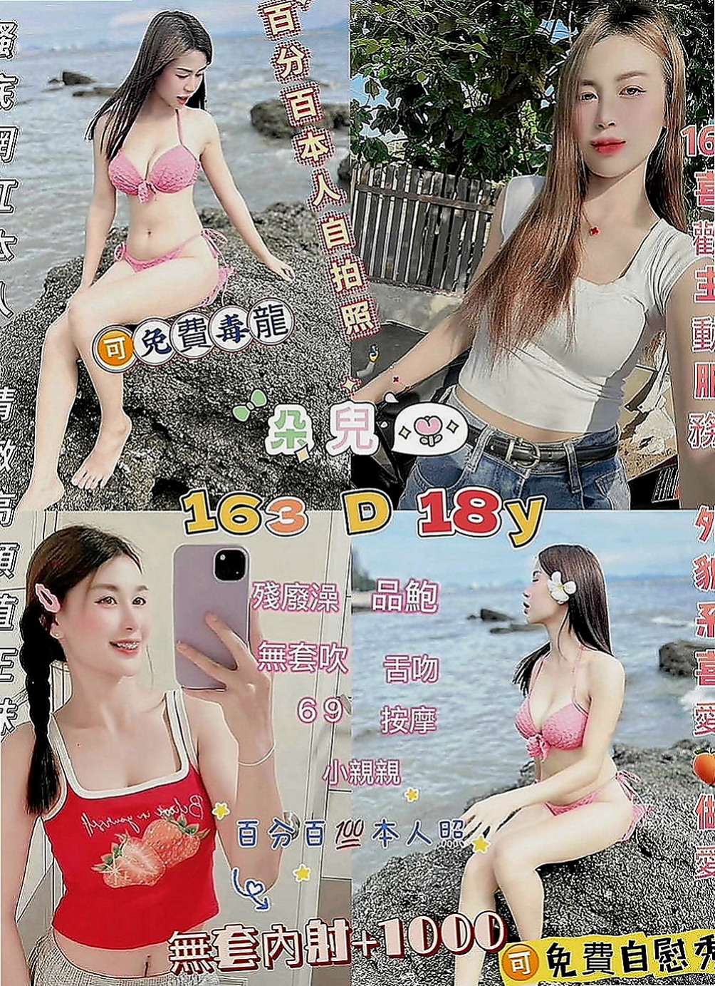 嘉義八大娛樂網：妮妮 |美艷的鄰家人妻|166cm|49kg|C罩杯|24歲|想不想讓她在你身下被你幹到呻吟高潮呢~~~成就感爆棚