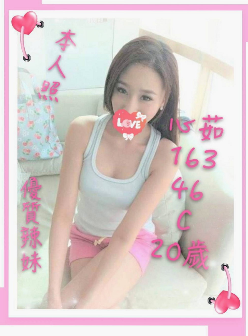 苗栗外約：華萱 |小隻馬巨乳妹|164cm|47kg|C罩杯|20歲|性愛服務過程保證讓你一浪一浪很是消魂   火辣的身材 大膽敢玩 可配合穿情趣衣