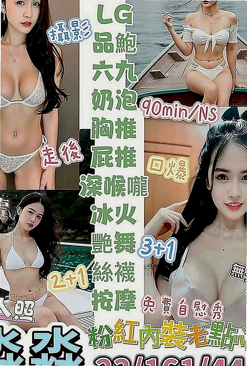 八里外叫小姐：以軒 |淫蕩妹|166cm|55kg|E罩杯|21歲|超nice的正妹 可配合火車便當   床上配合度很好會主動吃你的小弟弟