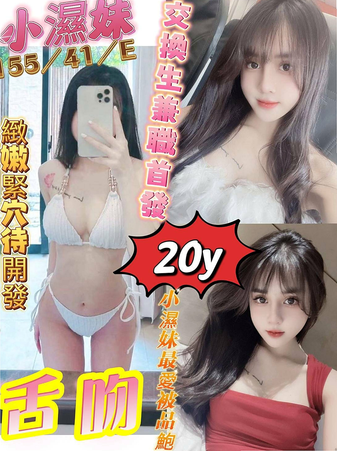 北屯找妹妹：幼幼 |氣質美女|166cm|43kg|E罩杯|24歲|描述：外貌氣質甜美、 穴緊水多很敏感、喜歡坐在你的身上搖啊搖 很敏感喲淫水很多..
