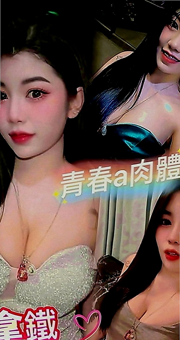 安平找女人：陳琳 |援交妹|166cm|55kg|E罩杯|18歲|淫水超多的 誰想來喂飽她的骚穴呢   嬌小可愛 見到她會愛的不要不要的