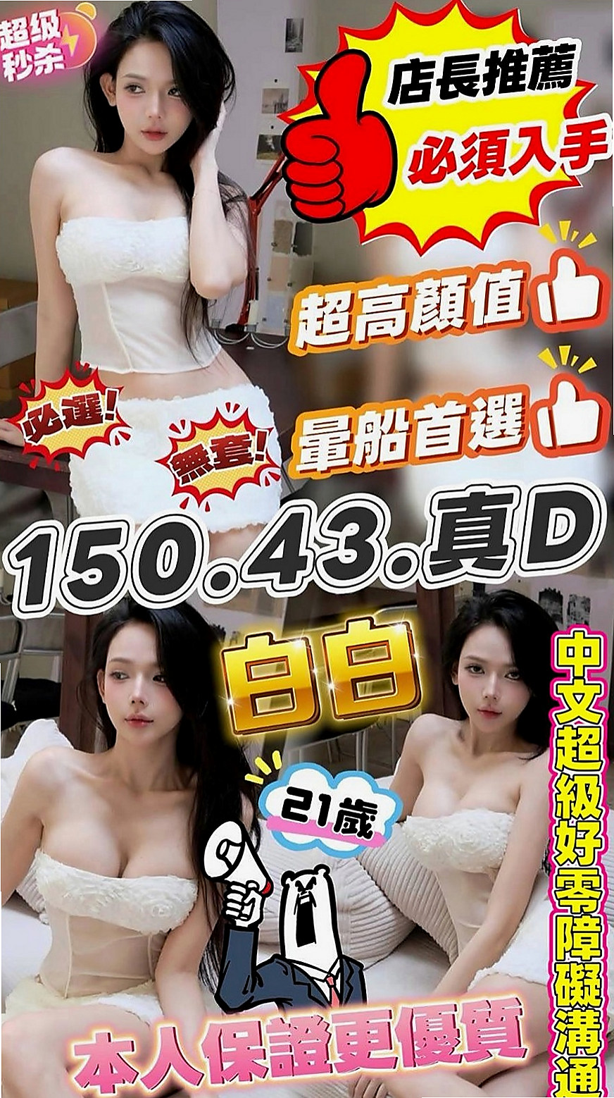 茂林伴遊：雅婷 |外表乖乖女|167cm|53kg|E罩杯|23歲|無刺青.無菸.配合度好.服務一流 絕對是你的菜  娃娃音叫起來太有感覺了 想知道上她是什麼感覺嗎