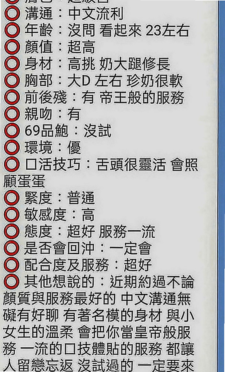 大社找援：艾利 |大學教授|165cm|52kg|D罩杯|21歲|#第一次初次下海兼職 顏值真的超級漂亮唷！  最吸睛的就是她胸前的兩顆飽滿肉球+纖細腰身