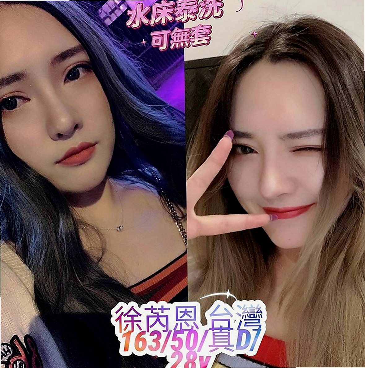 澎湖八大娛樂網：條件 |寂寞學妹|170cm|55kg|C罩杯|19歲|#餵奶哺乳變的超豐滿堅挺...服務尺度無下限，波大膚白淫水多