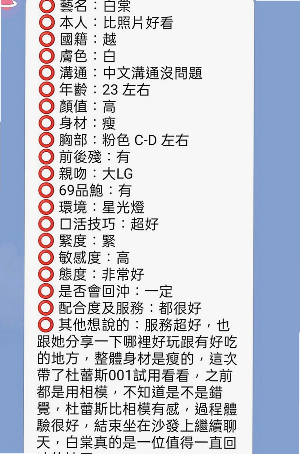 三峽一夜情：培培 |奶泡女神|165cm|51kg|D罩杯|21歲|口碑：有3+1記錄，回沖率高～回完美互動，氣質佳～