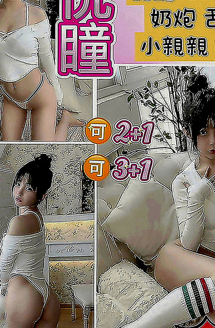 北屯外送：黛本 |廣告代言人|168cm|55kg|C罩杯|18歲|可是感覺就是不夠，想要很粗的東西，