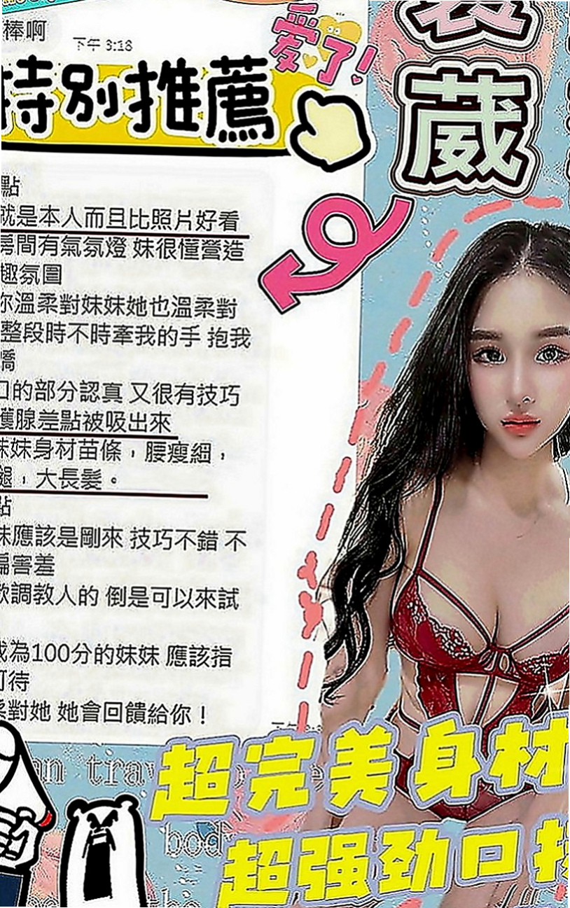 善化小姐外送：班比 |素人正妹|163cm|47kg|D罩杯|21歲|希望有更多好的客人或者是生客來約她喲~-配合的如果覺得聊的不錯想要爽的時候還可以