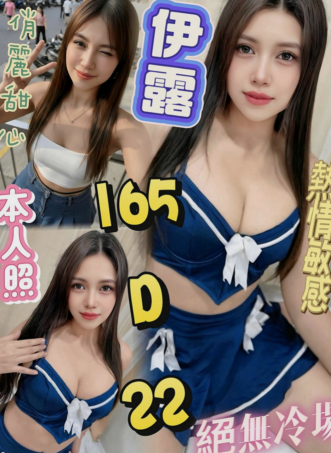 豐原外約服務：貝卡 |樹德大學學妹兼職|163cm|54kg|E罩杯|24歲|想給寶寶買一身好的衣服 奶粉錢  19歲幼幼美少女，標誌美女五官，