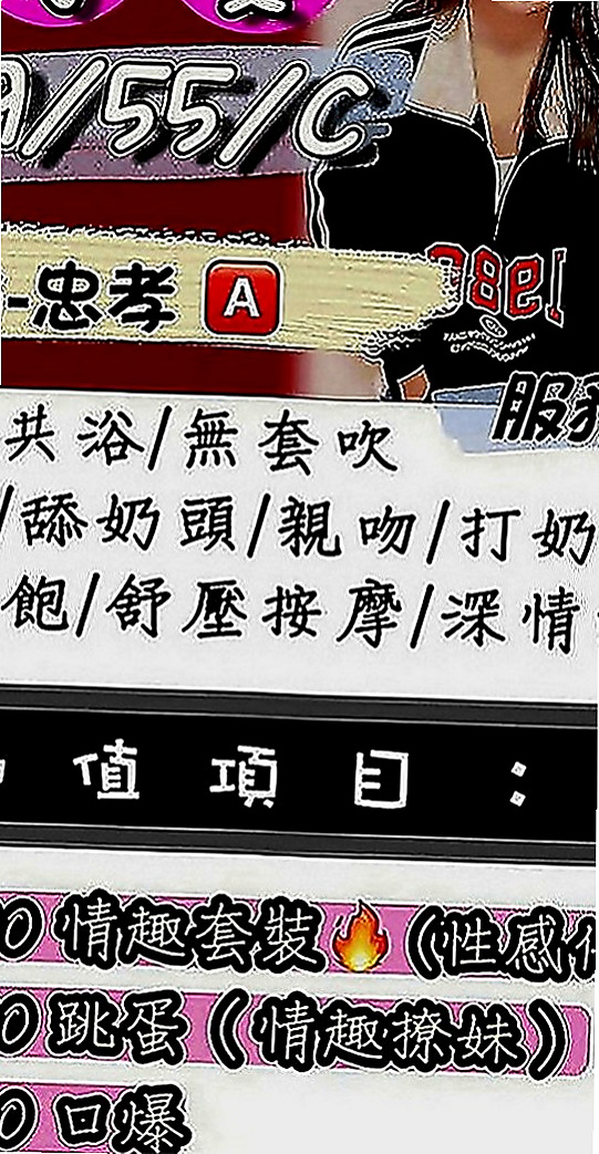 雲林外送茶：莉天 |奶泡女神|164cm|55kg|C罩杯|19歲|年輕小妹 大膽服務 主動敢玩 不會趕時間    需要錢急用 下海兼職 還沒有交過男朋友