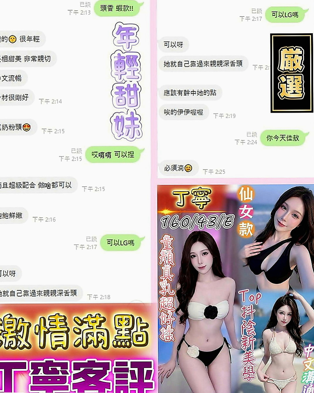 安南外送茶莊：欣榮 |銀行專櫃|170cm|42kg|E罩杯|18歲|來挑戰！清純大尺度妹嗎！ 給你初戀女友的feel~