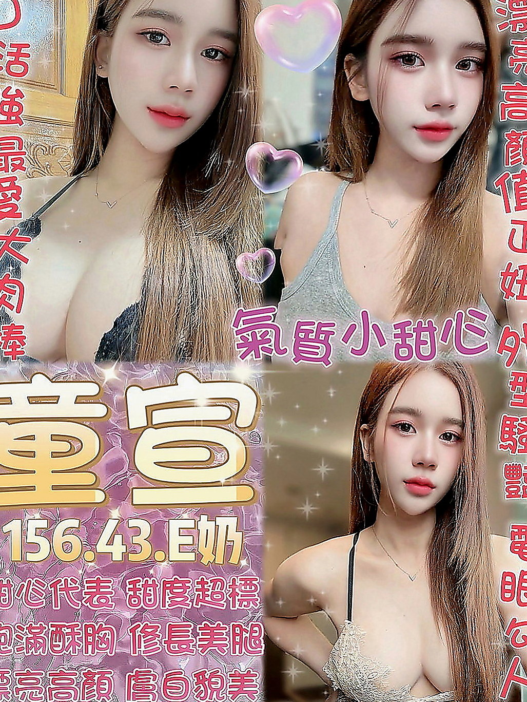 旗山找小姐：心月 |無套辣妹|167cm|42kg|E罩杯|20歲|臉蛋甜美可愛 清晰可人 瓜子臉大眼睛  偷偷下海賣《奶》~夠淫蕩 夠騷 夠浪