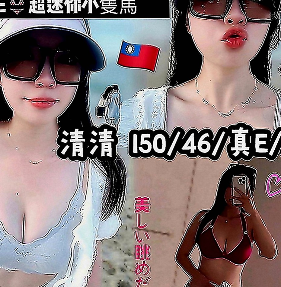 宜蘭按摩：語竹 |氣質女生|169cm|45kg|D罩杯|22歲|學生妹妹 可無套 可喇舌 特色： 容易高潮，可親嘴