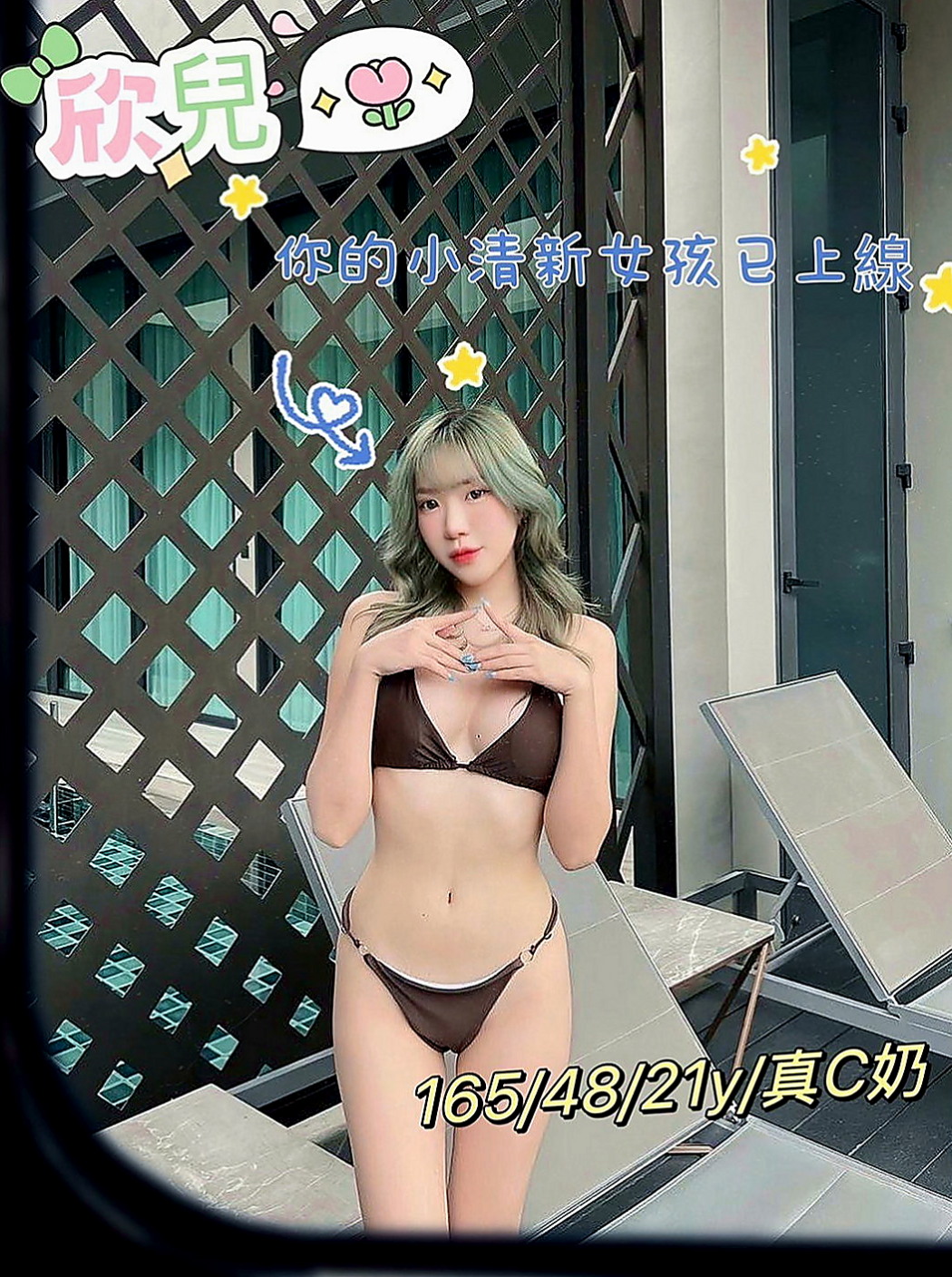 苓雅叫小姐：林汐 |辦公助理|163cm|48kg|C罩杯|18歲|膚白苗條 內裝粉紅 可親 lg 69 配合度超棒~  之前有客人約 說她愛愛很享受 很會叫