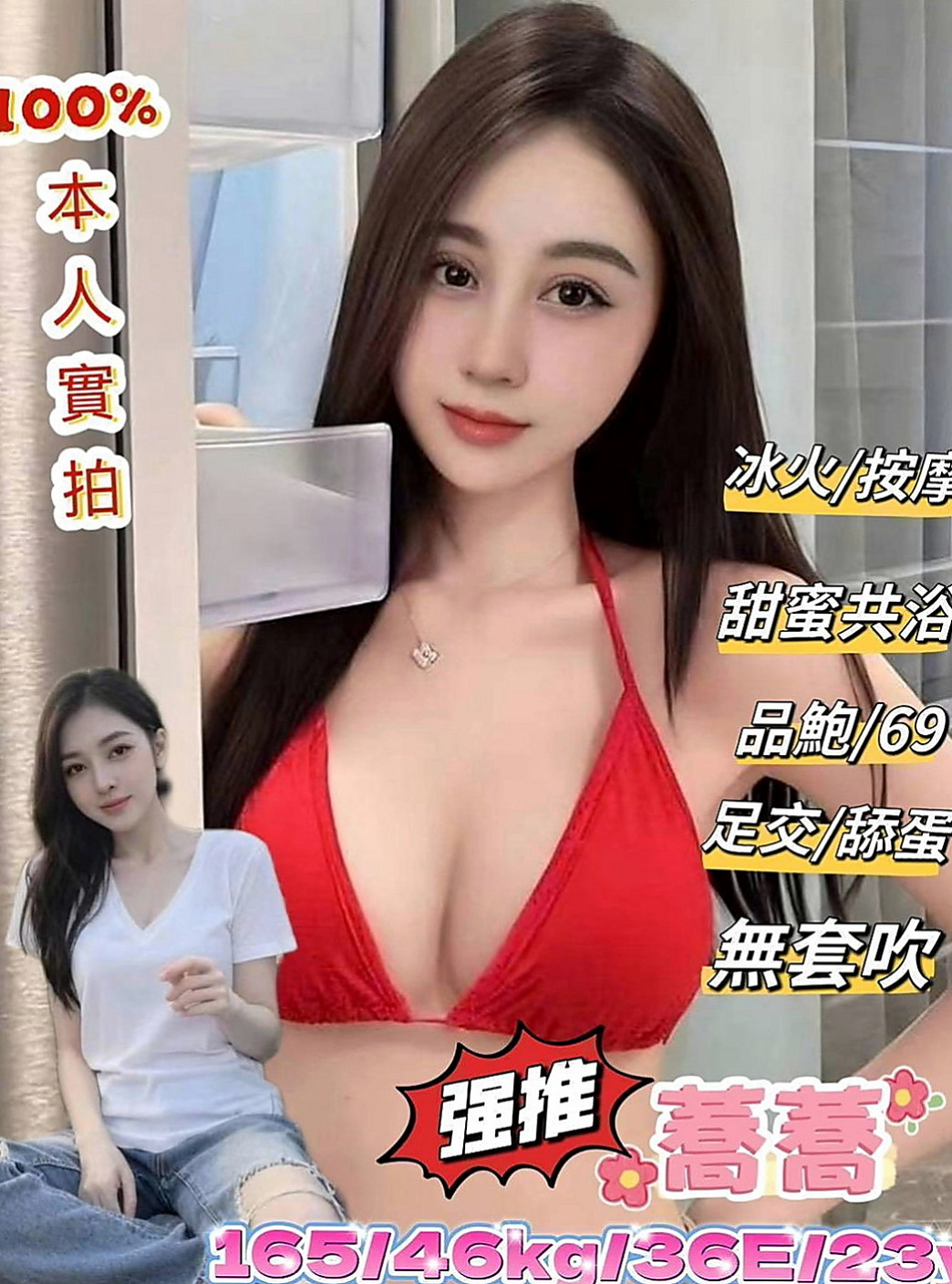 屏東定點茶|好茶外送：秀恩 |T臺模特|167cm|44kg|E罩杯|20歲|Kiss 冰火 按摩 無套吹 法式親蛋 69 品鮑  介紹：長相可愛 漂亮外貿A+++++ D奶