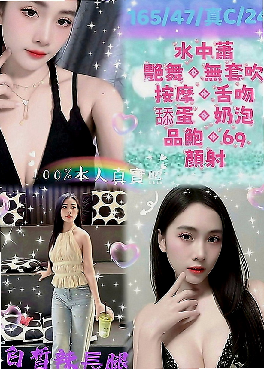 台東外叫小姐：漾漾 |IG正妹|169cm|43kg|E罩杯|23歲|不為人之的一面，淫蕩跟一面夾的你不要不要的一直4  想找一些刺激都沒有人剛好今天休假突然才出來玩一下