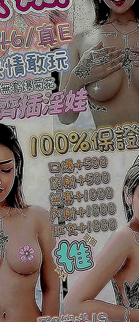 六龜好茶：喬奈 |日系風大正妹|169cm|46kg|E罩杯|18歲|讓你ＤＤ和月月的奶子零距離的接觸  洞穴濕濕又窄窄可以深入探索體驗哦