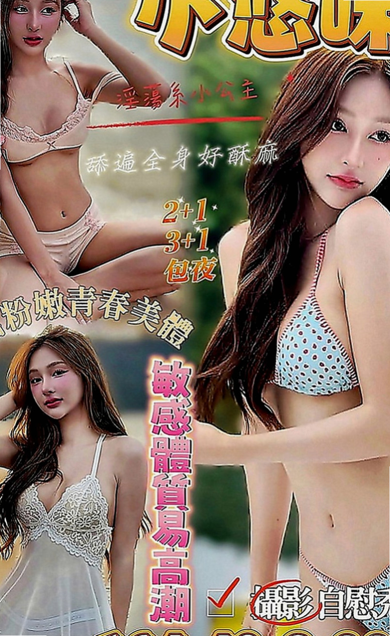 桃園外送茶|小姐外約：思菱 |膚白學生妹兼職|165cm|48kg|E罩杯|24歲|跪求哥哥身、心、財力上的資助 麼麼噠~  全套服務 激情鴛鴦浴 指滑 波推 漫遊