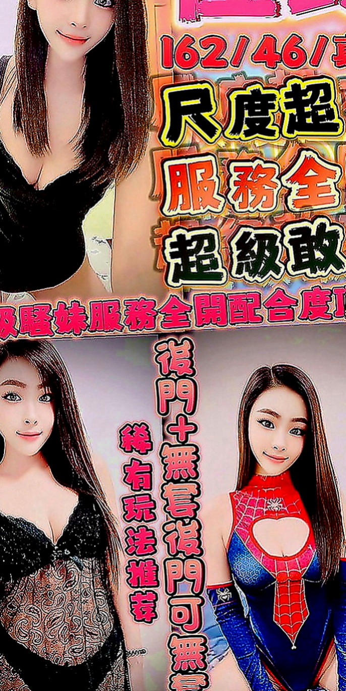 永和外約按摩：路絲 |專櫃正妹|170cm|49kg|E罩杯|23歲|19歲皮膚潔白無瑕 青春的肉體 態度好 不冷場*不尷尬*不偷時