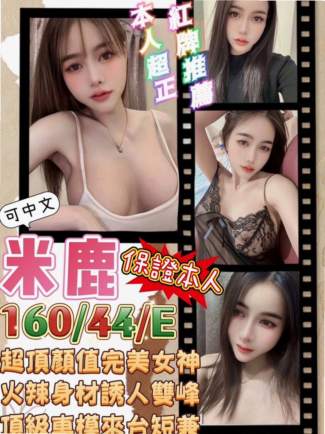 蘆竹外約按摩：筱筱 |可愛正妹|169cm|52kg|E罩杯|19歲|D奶陪你玩 口技一流 下面水多