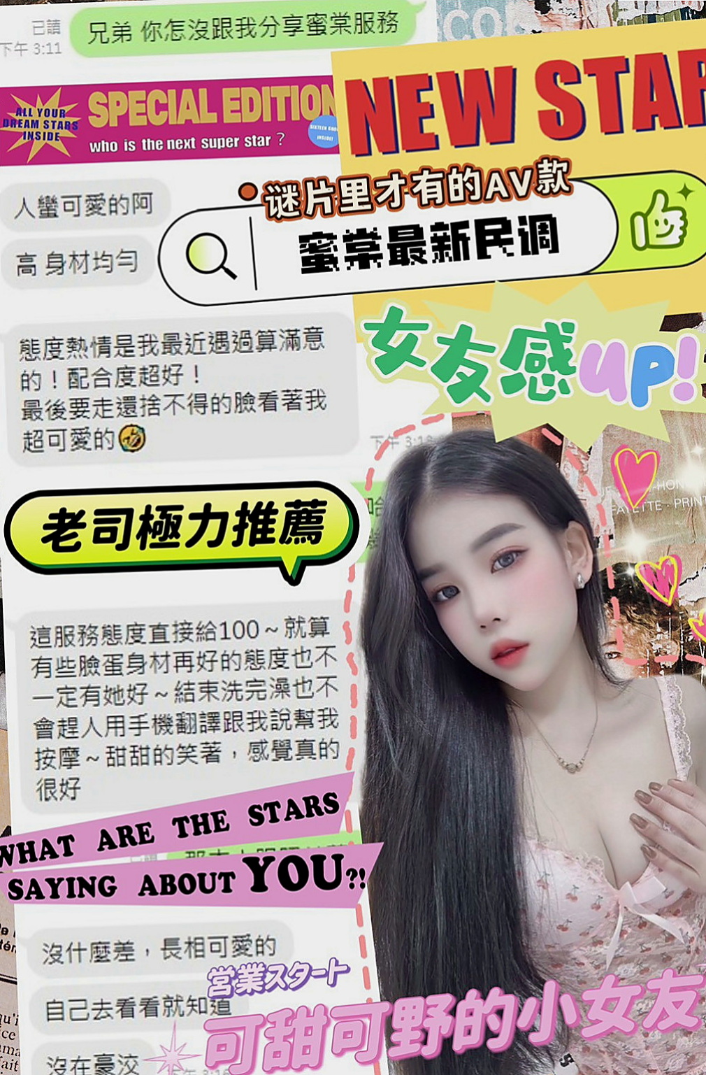 豐原外送茶坊：沐浴 |街舞舞蹈老師|167cm|55kg|C罩杯|22歲|乳頭乳暈陰蒂陰唇都粉色水水的