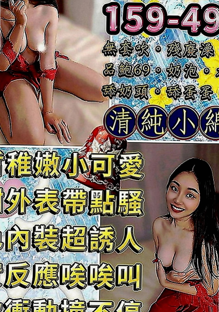 楠西外叫小姐：小軒 |國小老師|167cm|49kg|C罩杯|19歲|喜歡大奶人妻的可以嘗試噢 #私下還給顧客一節射2次 身材好 服務佳