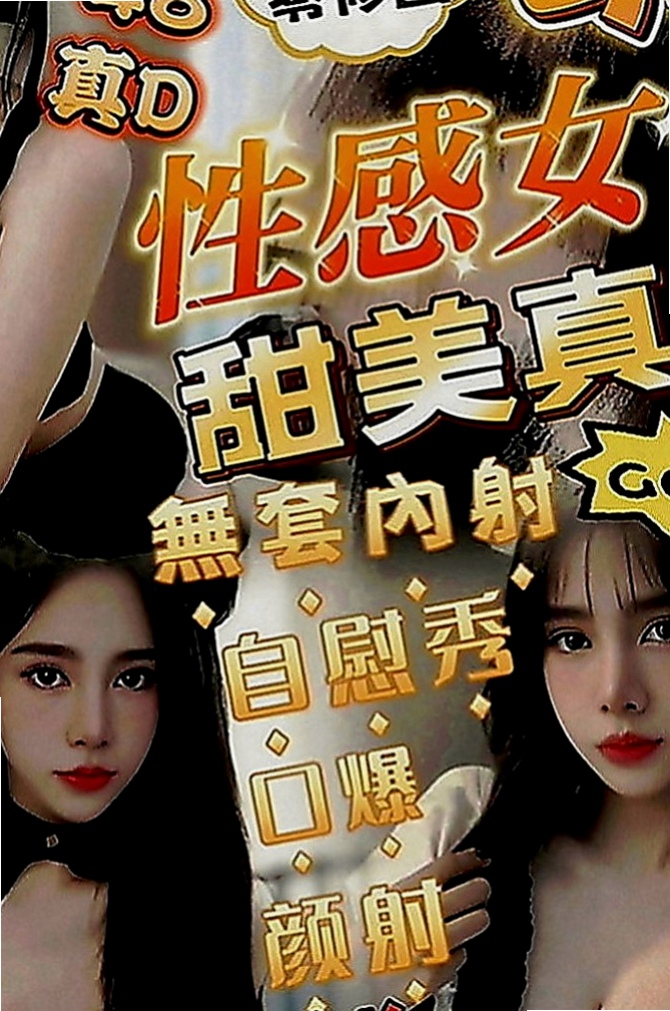 新竹外約茶|叫茶：依心 |甜美小護士|165cm|55kg|D罩杯|18歲|私下很緊 長期保養 想要體驗初次被幹爽的那種fu  還欠了一大堆債務要還錢 無奈之舉下來下海沒有紋身