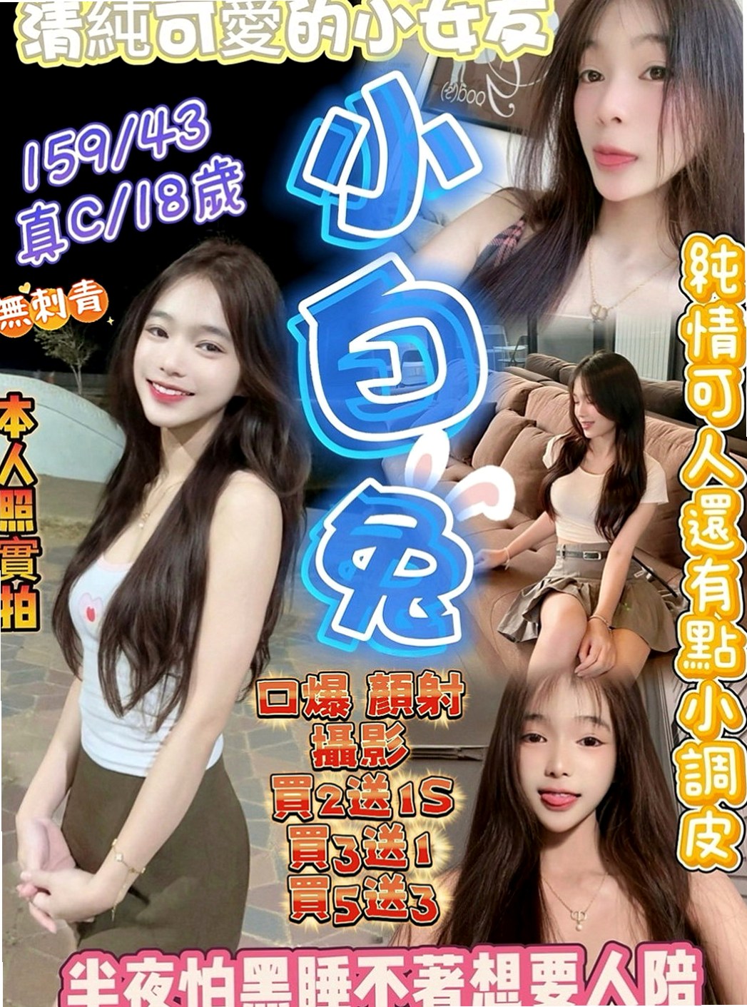 嘉義外約茶|全套服務：情柔 |會計小妹|165cm|46kg|D罩杯|24歲|內搭性感情趣內衣 舒活未服務哥哥光看本人就興奮硬棒棒~