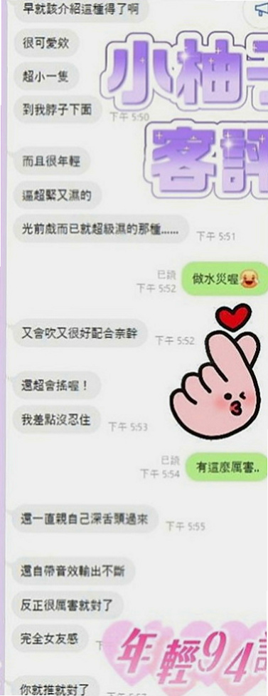 五股外送茶：小甜心 |寂寞騷氣OL|164cm|53kg|E罩杯|23歲|介紹：柔情女秘書，氣質出眾，配合度高，甜蜜滋味、