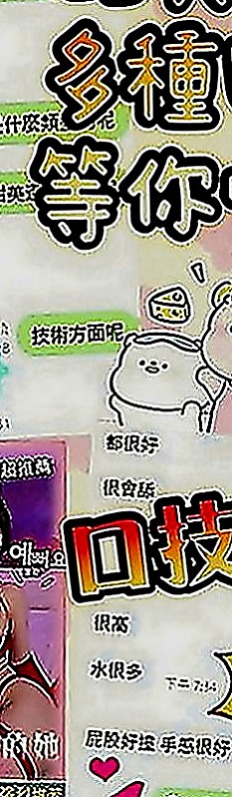 大安外送茶坊：顏顏 |飢渴慾女|163cm|49kg|E罩杯|21歲|臉書正妹 偶爾兼職外拍 性感/美腿 嫵媚妖嬈