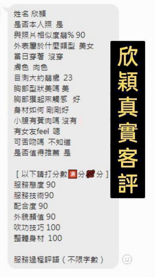 路竹美女外送：如意 |幼教兼職|168cm|55kg|E罩杯|20歲|超火辣 模特身材 絕對吸睛  高標顏值 真奶 服務保證！