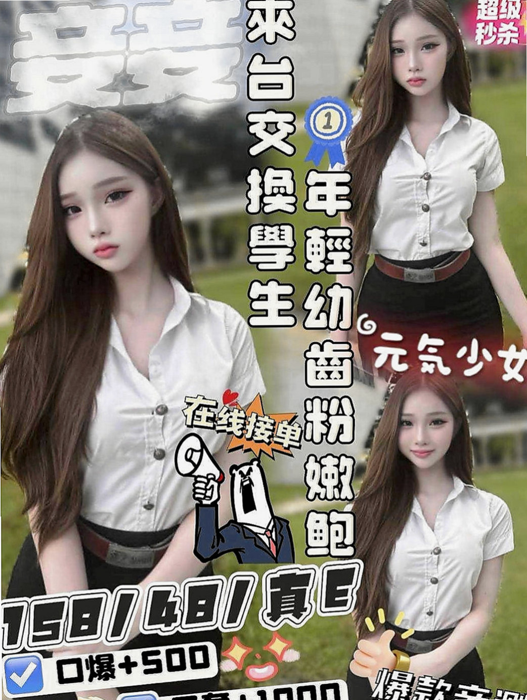 汐止外約服務：宗翰 |播音系小美眉|163cm|43kg|D罩杯|19歲|聲音好聽 身材勻稱健美 配合度高 修長美腿纖細小蠻腰 胸型好看粉嫩