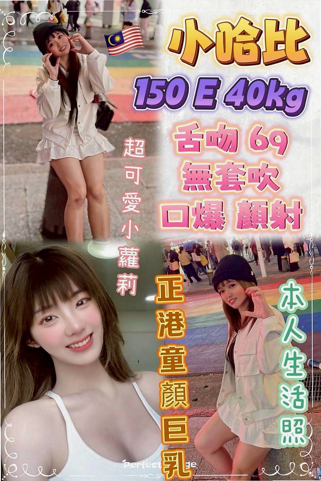 坪林外約按摩：潼恩 |年輕優質的妹子|170cm|44kg|C罩杯|19歲|很會暖場 敢玩 敢秀 給你女友fu約完一節時間到怕捨不得妹妹走