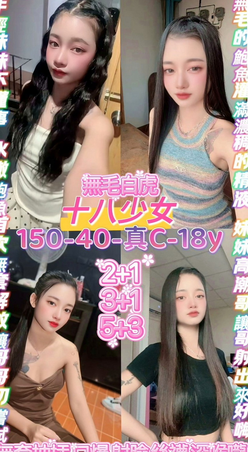 內門找小姐：雅鑫 |美容師|163cm|44kg|C罩杯|19歲|外貌佳 骨感性感修長美腿   成功俘獲大批阿宅們怒放的心