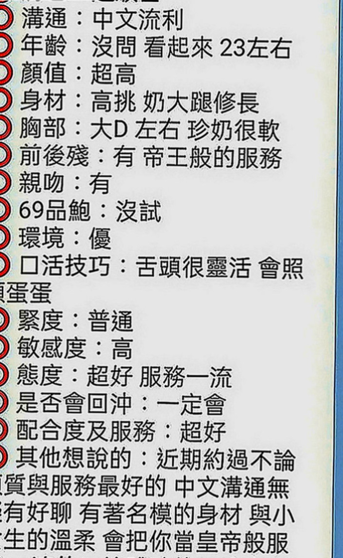 屏東外送茶：柔柔 |勾魂熟女兼職|168cm|51kg|C罩杯|24歲|可愛清純水汪汪的眼睛很迷人  你全身的好色敏感點她都知道