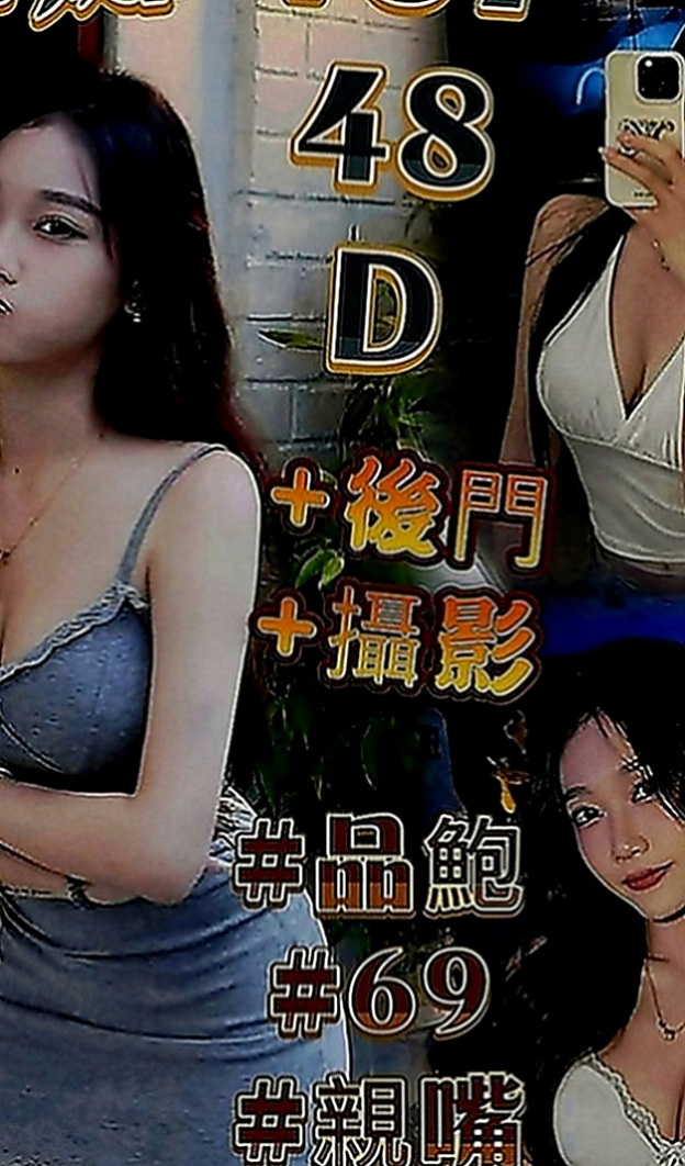 楊梅外叫小姐：淑娟 |爆乳妹子|168cm|44kg|E罩杯|24歲|喜歡男生挑逗 嬌喘呻吟~高潮一直要   #全程無限制服務超淫蕩超騷超尺度哦