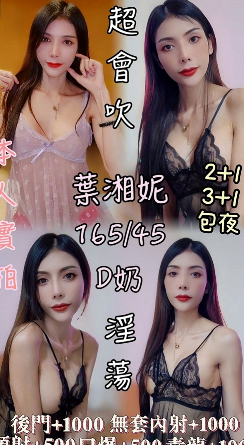 雲林外送茶|外叫：心田 |氣質美腿秘書|167cm|49kg|E罩杯|22歲|筆直雙腿很誘惑人喔外貌優質互動無距離