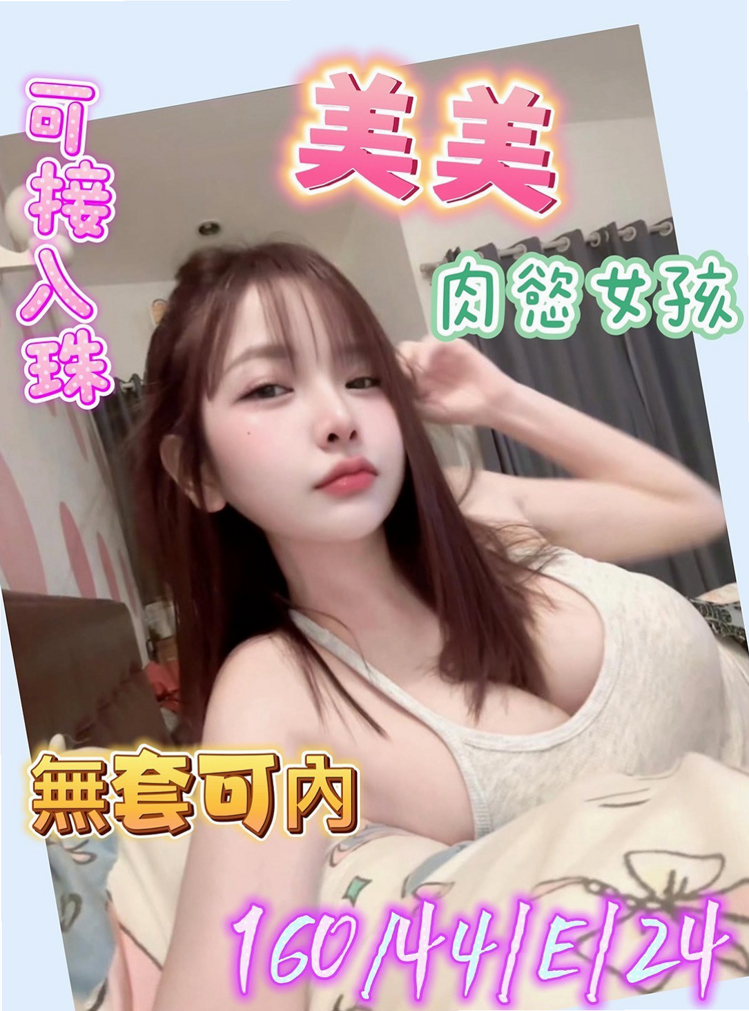 楊梅叫茶：欣雷 |實習護士生|169cm|49kg|D罩杯|23歲|會享受愛愛的FU 蜜穴很粉紅喔~  出來尋歡愛愛的哥哥 身材前凸後翹