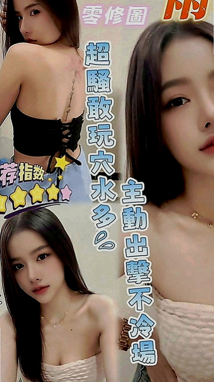 松山全套服務：艾倫 |柔情女秘書|168cm|51kg|E罩杯|20歲|偷偷告訴你 今天沒有穿內褲喲超大福利 又刺激 想要卡緊預約喲啵啵