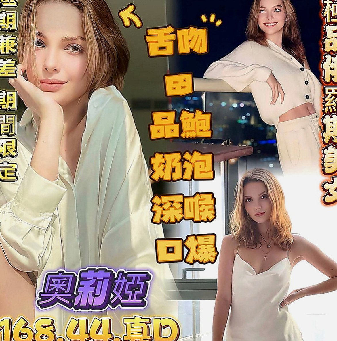 嘉義外送茶|找援：舒淇 |火辣長腿正妹|167cm|50kg|C罩杯|19歲|長髮大眼妹~優質外型~標準的身材散發著年輕活力~  螞蟻上樹 讓你舒服百倍 很騷 很優質 很便宜！！