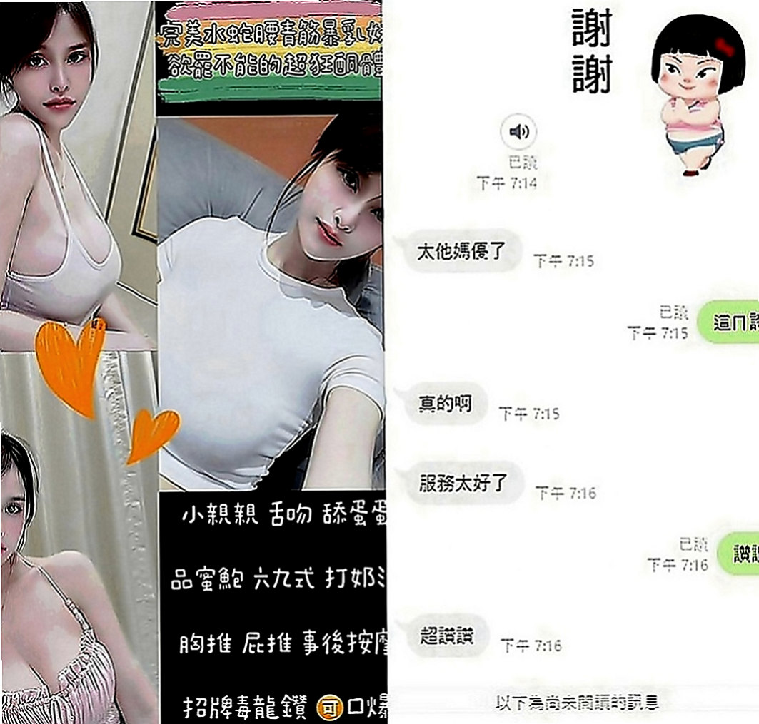 台北按摩全套：媛愛 |悶騷狂野正妹|170cm|55kg|D罩杯|20歲|小騷包琪琪又出來咯 ！她好喜歡吃哥哥的肉棒  而且氣質型蠻漂亮的 說妹妹很騷 很色 哈哈